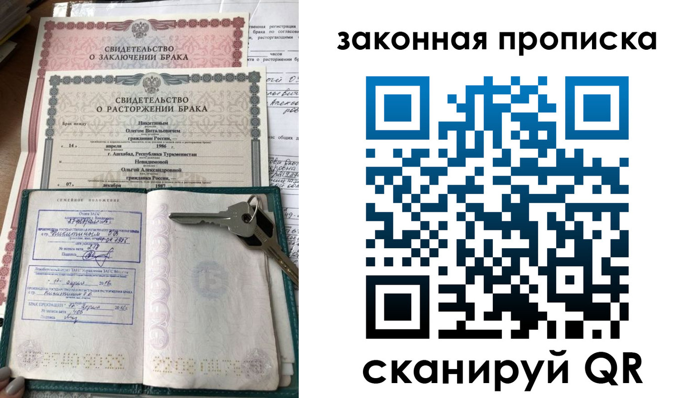 временная регистрация поиск в Алтайском крае