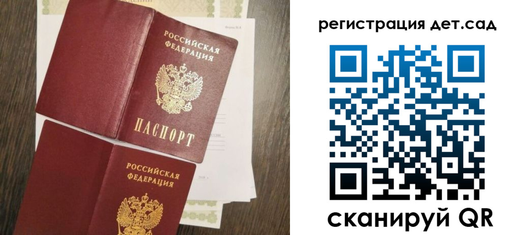регистрация для школы в Алтайском крае