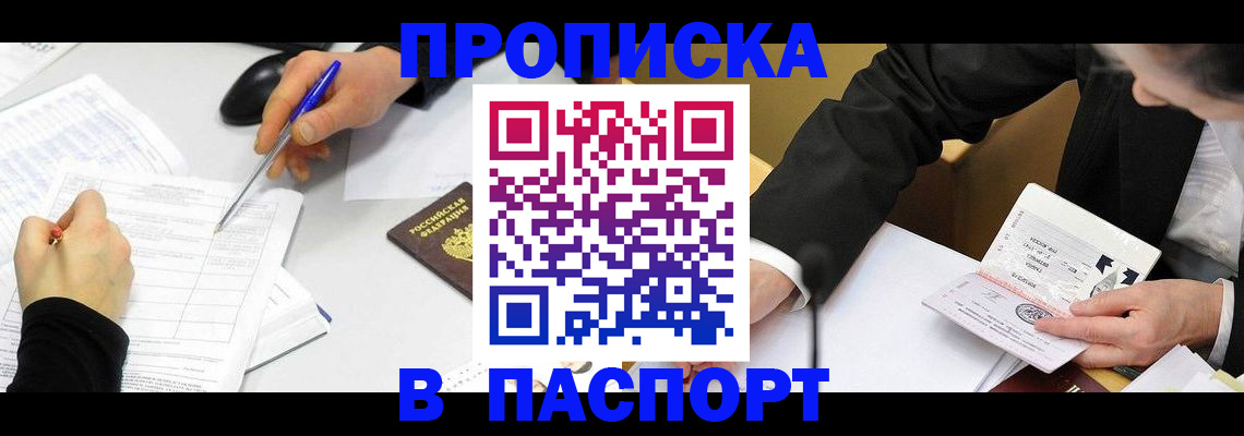 временная регистрация госуслуги в Алтайском крае